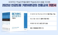 [수강정보] 인강드림, 공인중개사 기본이론강의 개강