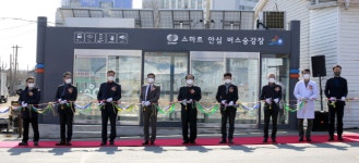 [지역이슈] 한국수력원자력-밀알복지재단, 영광군에서 스마트 안심 버스승강장 준공식 진행