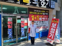 [기업이슈] 조은소리보청기 부산사하센터 4년연속 최우수센터 수상