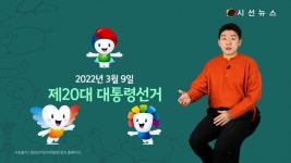 반려동물 집사들 주목, 대선 후보들의 동물 복지 정책 살펴보기 [애니멀TV]