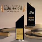 [기업이슈] NKCL바이오그룹(엔케이씨엘바이오그룹), 2022 국가 소비자중심 브랜드대상 NK세포치료제 부문 대상 수상