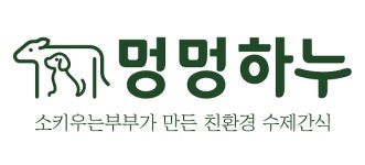 [기업이슈] 멍멍하누, 정부지원사업 예비창업패키지 선정