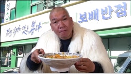 [브랜드이슈] 유튜버 버거형 박효준X보배반점, 중식 먹방 콜라보 진행