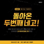 바른치킨, 3월 한 달 고객 감사 행사 진행 