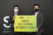 월터워커 시다스, SSTC 야구과학연구소와 기술협력 MOU 체결