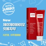 제이제이바이오 잇몸치약 리뉴얼 론칭
