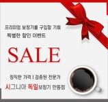 시그니아독일보청기 안동센터 난청극복 할인 이벤트 진행