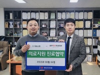 (주)대로스틸-광주하트치과의원, 진료협약