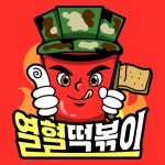 떡볶이 프랜차이즈 열혈떡볶이, 2022 한국최우수브랜드대상 대상 수상