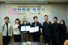 서울호서예전, 피아이지엔터테인먼트와 산학협력 MOU 체결