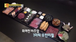 김천재의 육회반한연어 김정현 대표 성공의 정석 꾼 출연