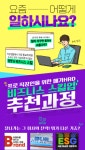 기업교육 전문기업 메가넥스트, 직장인을 위한 비즈니스 스킬업 과정 런칭