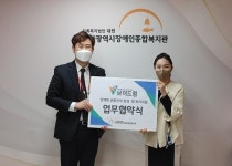 브이드림, 부산광역시장애인종합복지관과 장애인 전문인력 양성 위한 MOU 체결