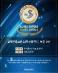 이쏘코리아, 2022 대한민국 우수브랜드대상 1위 수상