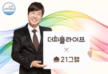 더피플라이프, 21그램그룹과 업무 제휴…멤버십 특별 혜택 제공