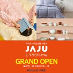모다 부평, 라이프스타일 브랜드 자주(JAJU) 오픈...특가 행사 진행