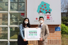 그린코스 주식회사, 강서구 아동복지시설에 화장품 후원