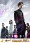 경성술집, SBS 야심작 어게인 마이 라이프 제작 지원