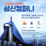 성신컴퍼니, 한국지사 및 중국지사 정상 운영 재개