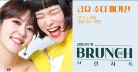 SBS 경아윤아의 브런치톡, 유아교육펜션 리틀램스테이in표선 소개