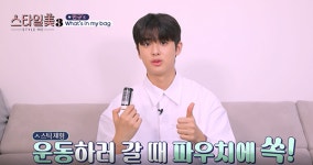 스타일미3 김민규, 23yearsold 제로 블랙헤드바 소개
