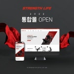 스트렝스라이프, 제너럴라인-데드스루-업하이 등 한 번에 만나볼 수 있는 온라인스토어 오픈