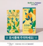 잘론네츄럴, 자사 호흡기 건강식품 코프레시 유사품에 강경 대응 나서