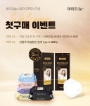 바이오케어티슈 브랜드 바이오늘 스토어 오픈...호흡케어 마스크 선보여