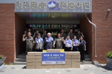 ㈜나우코스, 자매결연 부대에 선블록 및 위문금 기부