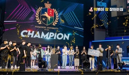 ㈜기영에프앤비, 2022 떡참 스타크래프트 BJ멸망전 대학대전 시즌1 우승팀 시상 진행