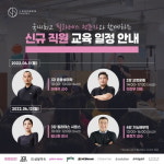 에스바디워크필라테스, 신규 직원 교육 오프라인 무료로 실시