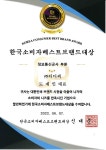 ㈜티디씨, 2022 한국소비자베스트브랜드대상 1위 수상
