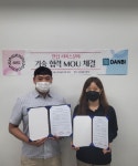 (주)유니유니 - (주) 단비코리아, 인공지능 기반 몰래카메라 탐지 기술 분야 MoU 체결  