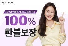 세리박스, 먹어보고 결정하세요 세리번 나이트 오아시스 100% 환불보장제 실시