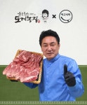 도끼농장 X 먹고식탁, 한우 세트 최대 50% 할인 이벤트 실시