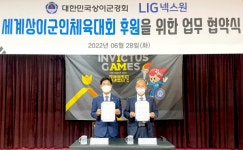 대한민국상이군경회-LIG넥스원 업무협약 체결...세계상이군인체육대회 후원