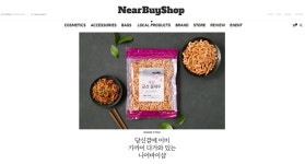 주식회사 어썸코드, 온라인 커머스 니어바이샵 오픈