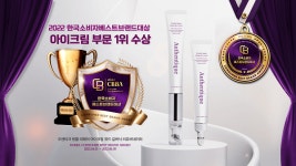 오센티크, 2022 한국소비자베스트브랜드대상 아이크림 부문 1위 수상