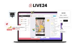 에스지알소프트, 라이브24-클라우드 솔루션 업데이트... 신규 기능 추가