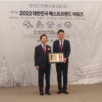 한국NCS자격개발원, 2022 고객신뢰도 1위 브랜드 대상 수상