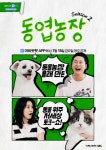 시즌2로 돌아온 저세상 TV토크쇼 동엽농장 예능 神의 쇼타임 7월 15일 공개