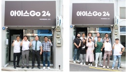 도시공유플랫폼(주), 초소형 미니편의점 아이스Go24 신림점 오픈