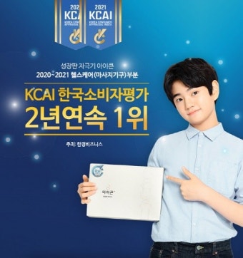 엠엔 아이큰, 홈앤쇼핑에서 런칭 방송 진행