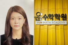 [JOB인터뷰] 은평 윤수학학원 이윤경 대표, 수학을 하고자 하는 학생이 자신감을 얻을 수 있도록 노력