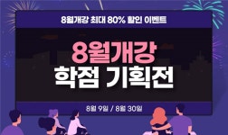 YBM넷 원격평생교육원, 학점은행제 영어영문학-사회복지사2급 전과목 개설