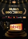 윤홍근 회장 BBQ, 동탄 롯데百 첫 팝업매장 오픈