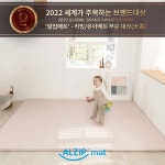 알집매트, 2022 세계가 주목하는 브랜드대상-리빙/유아매트부문 2년 연속 대상(大賞)
