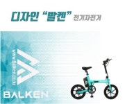 에코라운지, 2022 소비자만족 브랜드 대상 전동 퍼스널모빌리티 부문 대상 1위 수상