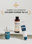 뷰티 브랜드 위시컴퍼니 디어,클레어스, 2022 올해의 비건화장품 대상 수상