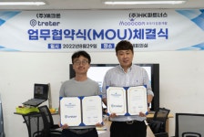 모두다플랫폼, 트래터와 전략적 MOU 체결